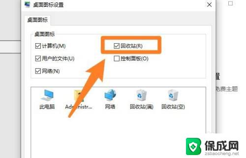 windows10的回收站在哪里 win10回收站无法打开怎么办