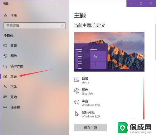 我的电脑图标被删除了怎么恢复 win10中我的电脑图标怎么恢复