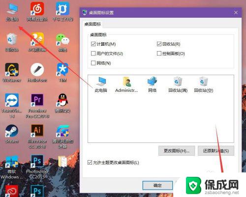 我的电脑图标被删除了怎么恢复 win10中我的电脑图标怎么恢复