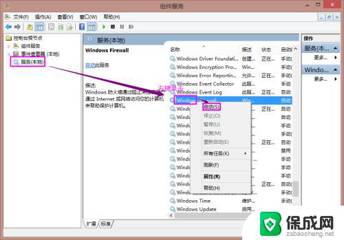 无法完成打印机设置0x000006d9 win7打印机共享出现错误0x000006d9怎么办