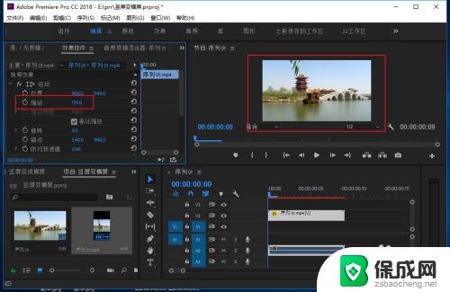 pr怎么把竖版视频改成横版视频 pr如何使竖屏视频变成横屏