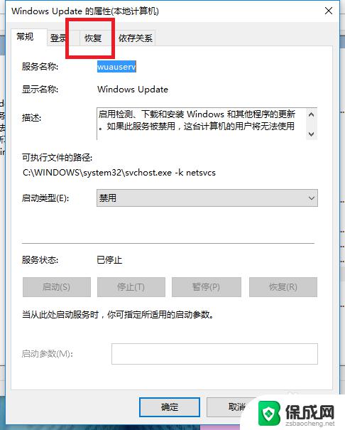 win10开机蓝屏更新如何取消 如何彻底关闭WIN10蓝屏自动更新提醒