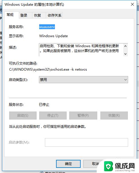 win10开机蓝屏更新如何取消 如何彻底关闭WIN10蓝屏自动更新提醒