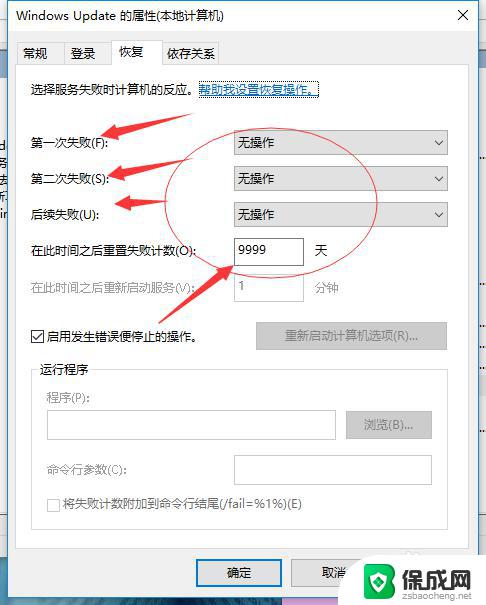 win10开机蓝屏更新如何取消 如何彻底关闭WIN10蓝屏自动更新提醒