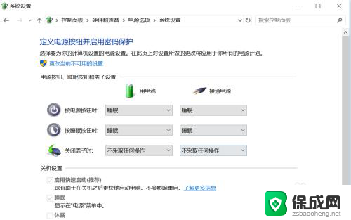 怎么设置笔记本合盖不关闭显示器 win10合上笔记本不关闭屏幕设置方法