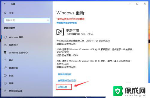 电脑重启更新中 怎么取消更新 Win10更新并关机取消方法