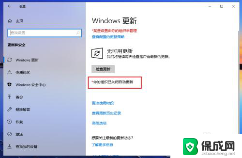 电脑重启更新中 怎么取消更新 Win10更新并关机取消方法