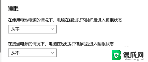 怎么设置笔记本合盖不关闭显示器 win10合上笔记本不关闭屏幕设置方法