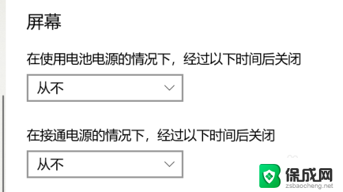 怎么设置笔记本合盖不关闭显示器 win10合上笔记本不关闭屏幕设置方法