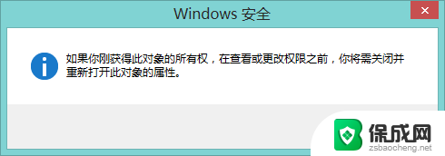 重装系统后文件夹没有权限了 被拒绝访问文件夹怎么办