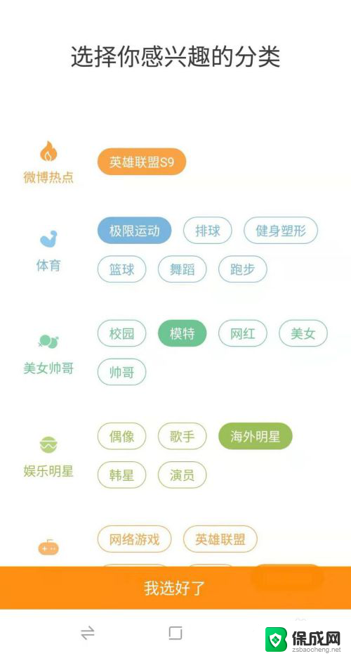 微博能用微信登录吗 使用微信账号登录微博步骤