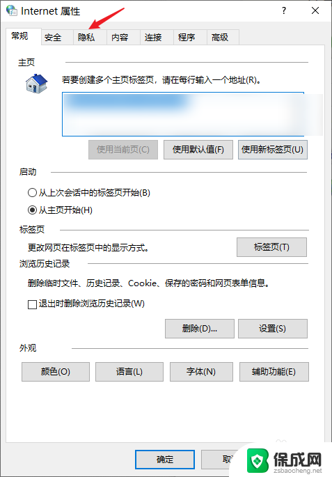 电脑老是弹出来游戏广告怎么办 怎么避免电脑不断弹出网页游戏