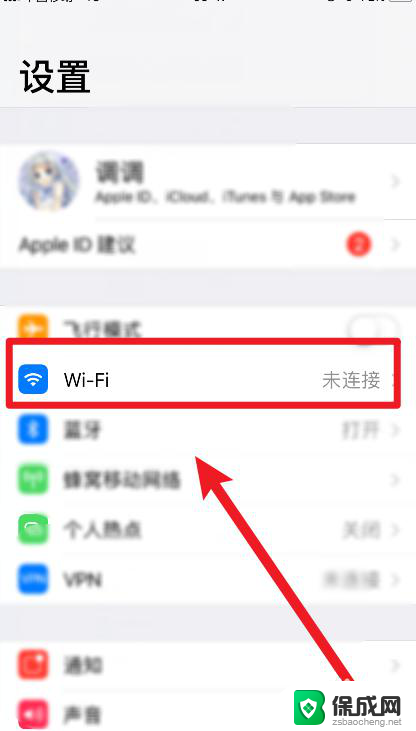 手机怎么不显示wifi图标 手机wifi图标无法点亮怎么解决