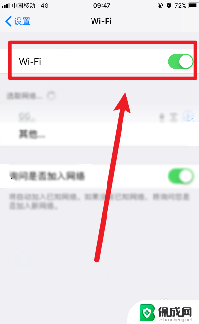 手机怎么不显示wifi图标 手机wifi图标无法点亮怎么解决