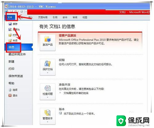 office2019提示副本尚未激活 Microsoft Office副本激活遇到困难怎么解决