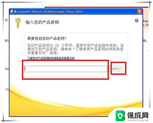 office2019提示副本尚未激活 Microsoft Office副本激活遇到困难怎么解决