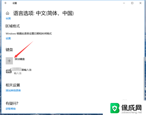 如何打开输入法 win10自带输入法打开方法