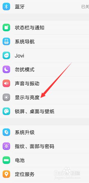 手机屏幕亮度时间长短在哪里设置 手机屏幕亮屏时间设置方法