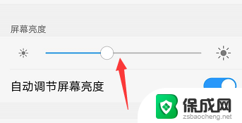 手机屏幕亮度时间长短在哪里设置 手机屏幕亮屏时间设置方法