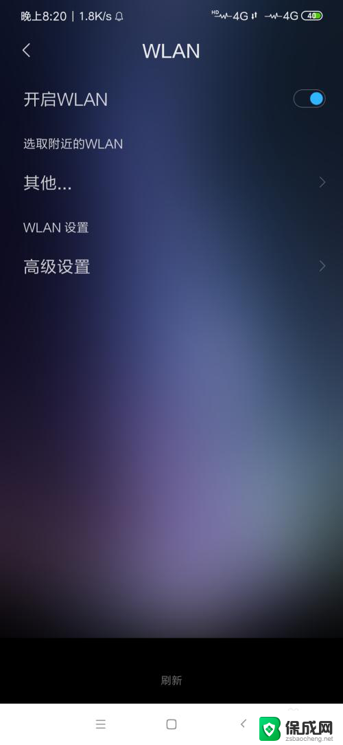 手机wifi打不开什么原因 手机无法开启WiFi怎么处理