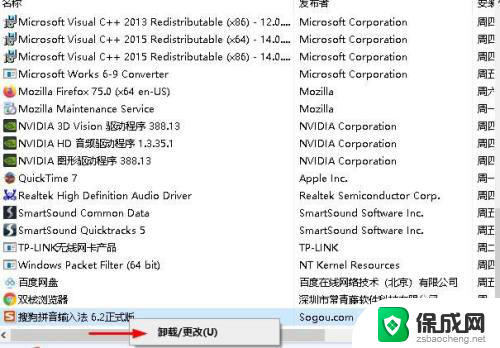 怎么删除应用? 如何彻底删除Windows 10上的应用程序