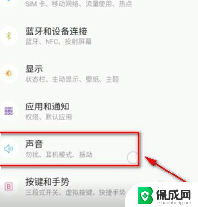 微信语音声音怎么调大 怎样调整微信语音的音量大小