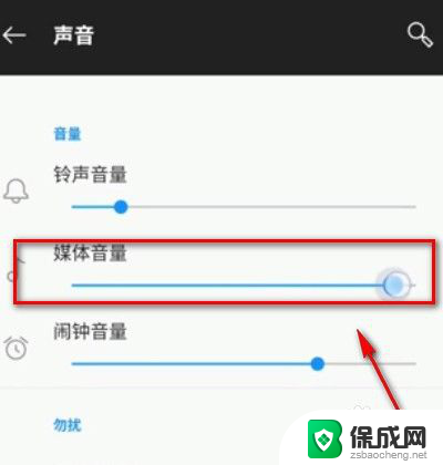 微信语音声音怎么调大 怎样调整微信语音的音量大小