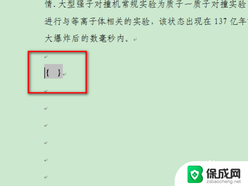 wordf7快捷键 F1到F12功能键具体作用