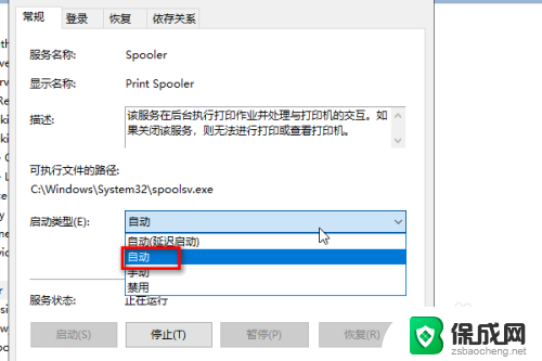 win10连接不到打印机 Win10打印机连接失败怎么办