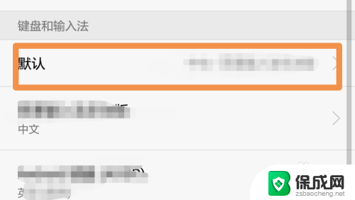 输入法怎么把繁体字变成简体字 输入法切换成简体字的方法