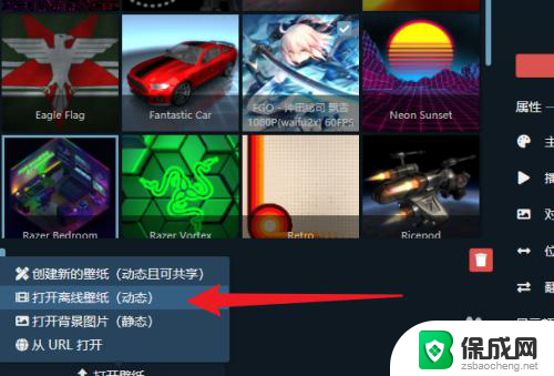 电脑动态壁纸mp4格式怎么用 win10怎样将mp4文件设置为桌面壁纸