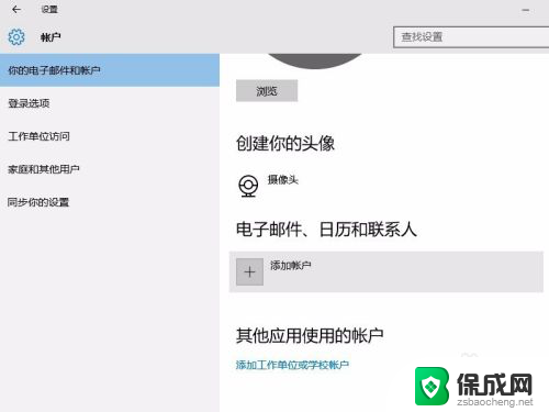 怎么取消电脑microsoft账户 删除Win10登录的Microsoft账户的方法