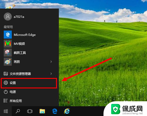 win10底部任务栏颜色怎么改 如何调整WIN10任务栏颜色