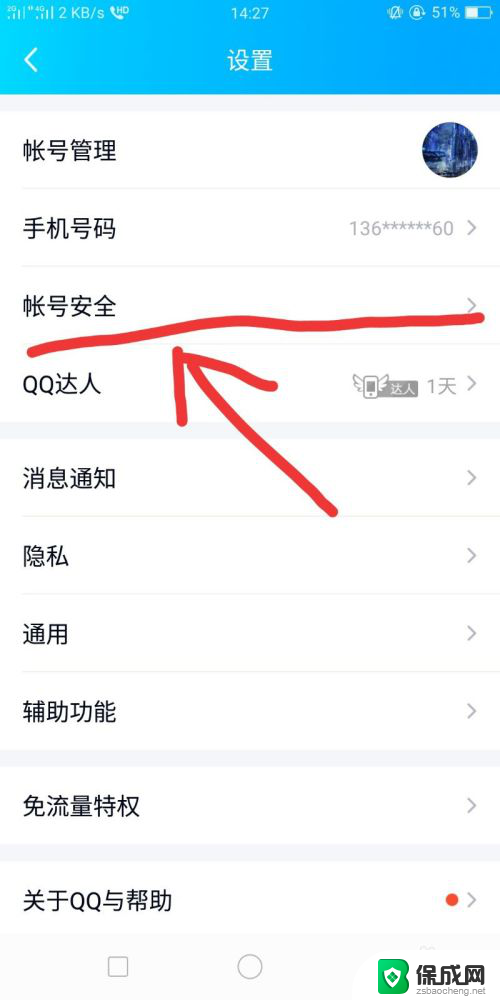 qq如何取消验证码 QQ登陆验证码取消方法