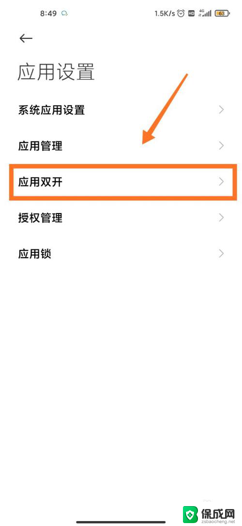 王者双开微信登录后切换不了 王者荣耀无法在微信双开中选择账号登录怎么办