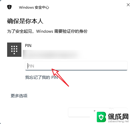 w11退出账户 win11如何退出windows账户