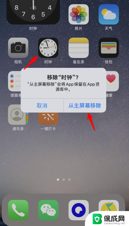 iphone怎么设置桌面时间 苹果iOS14如何设置桌面大时钟