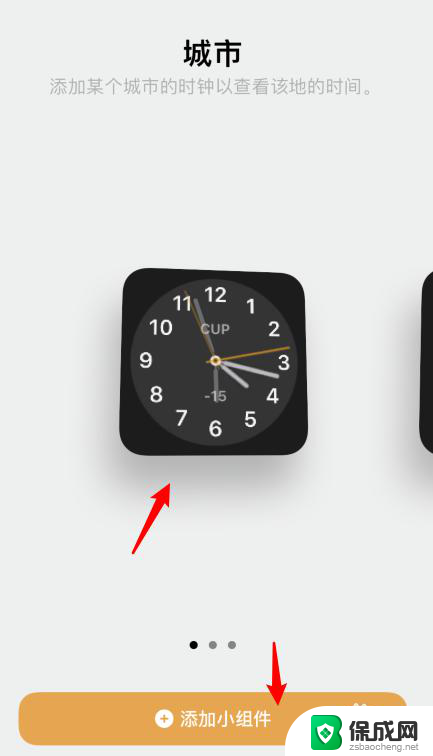 iphone怎么设置桌面时间 苹果iOS14如何设置桌面大时钟