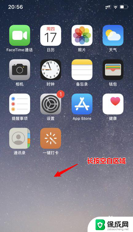 iphone怎么设置桌面时间 苹果iOS14如何设置桌面大时钟