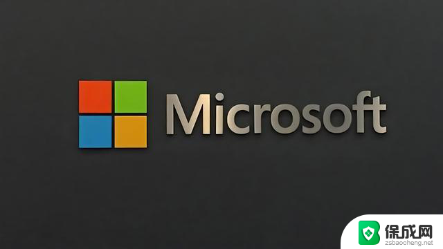 微软计划提升Windows 12最低配置标准，预计2024年上线，将给用户带来更优质的体验