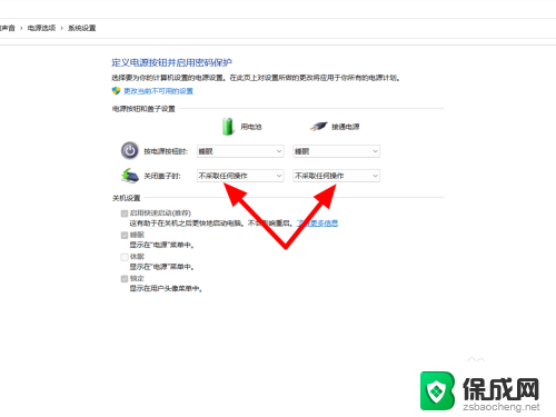 win11关闭盖子时不采取任何操作 Win11合盖不休眠解决方法