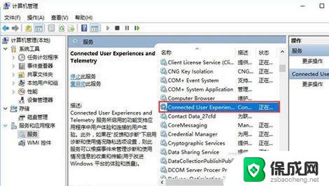 windows服务主进程占内存 如何解决Win10服务主机进程占用大量内存问题