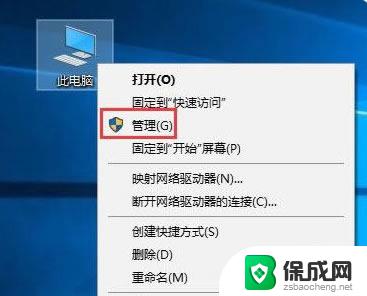 windows服务主进程占内存 如何解决Win10服务主机进程占用大量内存问题