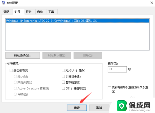 windows10删除多余系统 win10开机多余系统如何删除