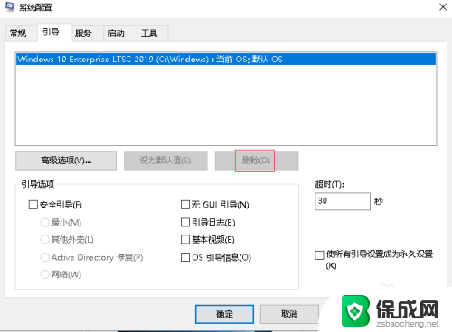 windows10删除多余系统 win10开机多余系统如何删除