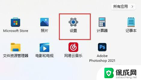 win11怎么设置本地连接 如何在Windows11上创建本地连接