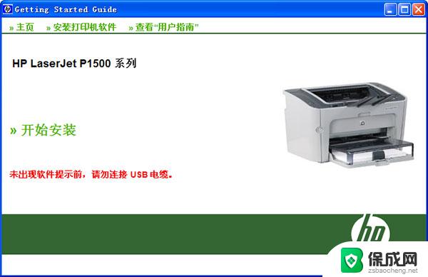 惠普2131驱动安装 HP DeskJet 2131驱动程序v40.11下载