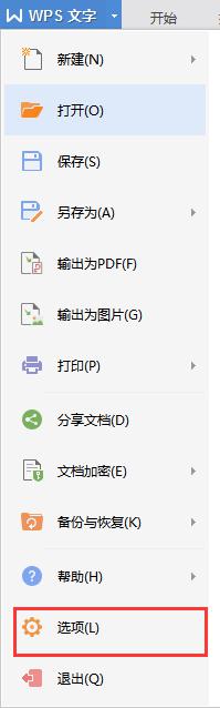 wps怎么不出现字数了 wps怎么统计字数不显示