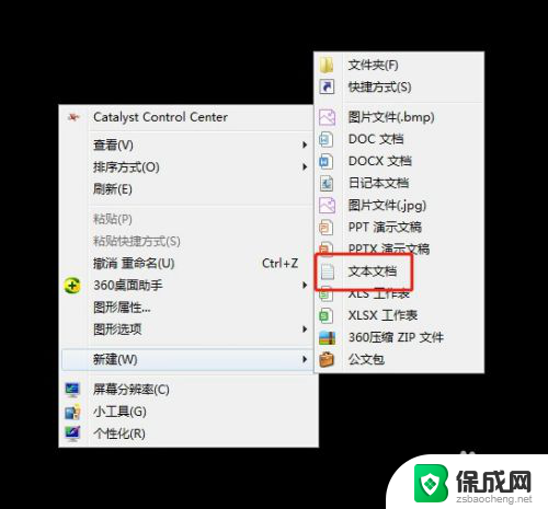 新建桌面快捷键win7 Win7电脑桌面如何建立启动打印机服务的快捷键