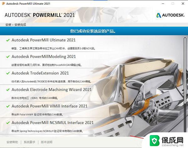 pm2021安装教程 Autodesk powermill ultimate 2021 中文安装教程